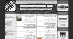 Desktop Screenshot of pianotes.ru